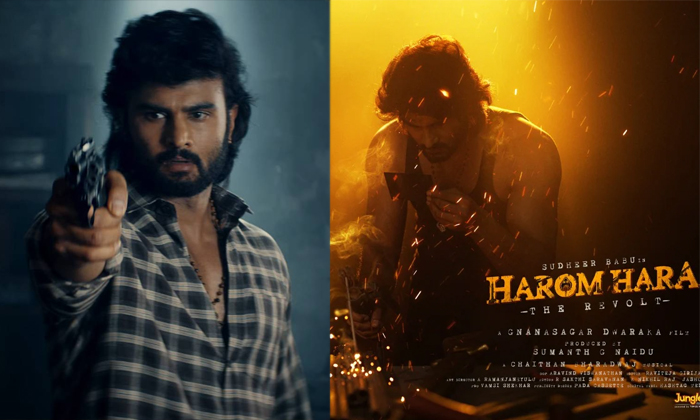 Telugu Sagar, Harom Hara, Sudheer Babu, Sudheerbabu, Tollywood-Movie Telugu Sagar, Harom Hara, Sudheer Babu, Sudheerbabu, Tollywood-Movie