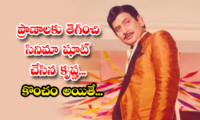  Superstar Krishna Injured While In Sultan Movie Shooting Details, Krishna, Super-TeluguStop.com