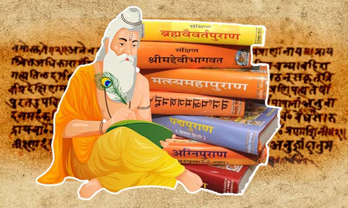  What Are The Secrets Inside Ancient Hindu Puranas Details, Ancient Hindu Purana-TeluguStop.com