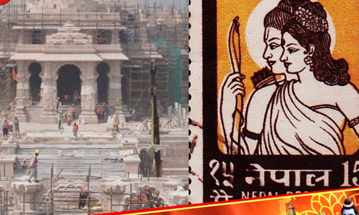 Telugu Ayodhya, Divine, Nepal Stamp, Ram Mandir, Temple-Latest News - Telugu