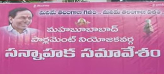  Ktr's Review Of Mahabubabad Parliament Constituency..!-TeluguStop.com