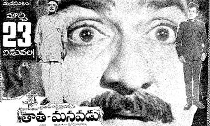 Telugu Anjali Devi, Dasari Yana Rao, Rajababu, Sv Ranga Rao, Tata Manavadu-Telug Telugu Anjali Devi, Dasari Yana Rao, Rajababu, Sv Ranga Rao, Tata Manavadu-Telug