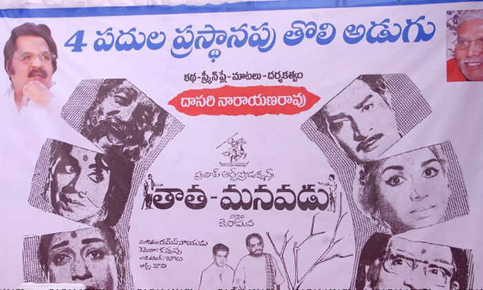 Telugu Anjali Devi, Dasari Yana Rao, Rajababu, Sv Ranga Rao, Tata Manavadu-Telug Telugu Anjali Devi, Dasari Yana Rao, Rajababu, Sv Ranga Rao, Tata Manavadu-Telug