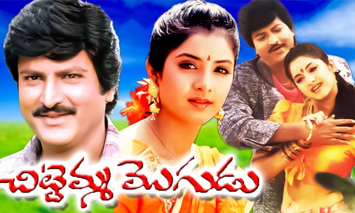 Telugu Assembly Rowdy, Chittemmamogudu, Divya Bharti, Divyabharti, Mohan Babu, S