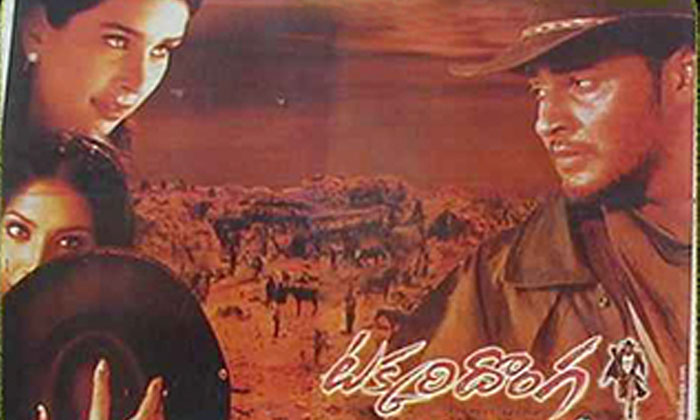 Telugu Guntur Kaaram, Mahesh Babu, Okkadu, Sankranthi, Takkari Donga-Movie
