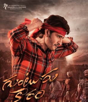  Pre-release Event Of 'guntur Karam' In Guntur Tomorrow-TeluguStop.com