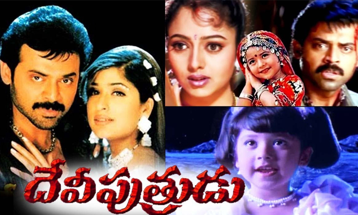 Telugu Anji, Chiranjeevi, Devi Puthrudu, Tollywood, Venkatesh-Movie