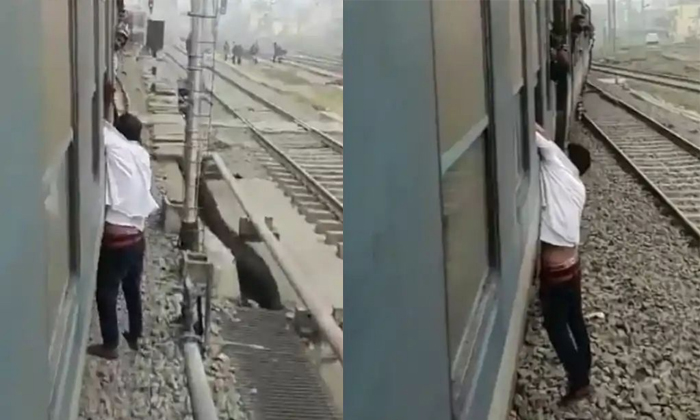  Passengers Grab Phone Snatcher Through Train Window In Bihar Video Viral Details-TeluguStop.com
