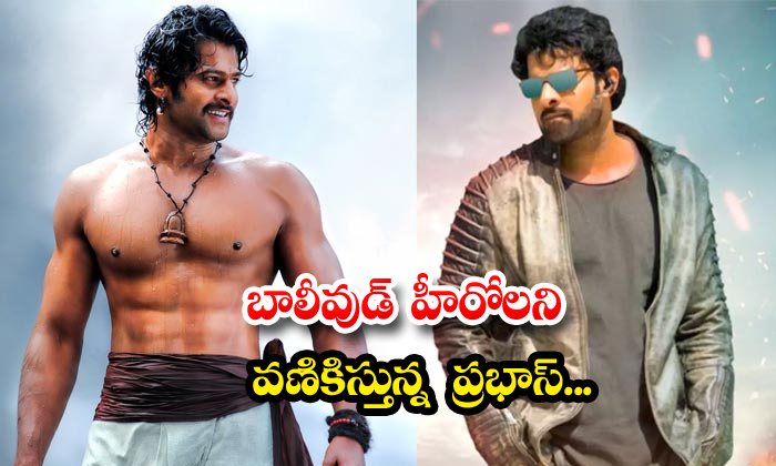  Prabhas Is Trembling With Bollywood Heroes, Prabhas, Bollywood Heroes, South Mov-TeluguStop.com