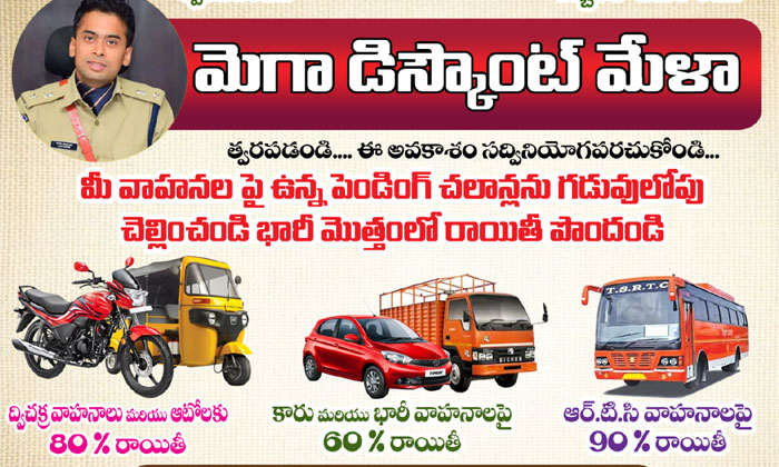 The Opportunity Of Discount Challans Should Be Availed Within The Deadline. Raja The Opportunity Of Discount Challans Should Be Availed Within The Deadline. Raja-TeluguStop.com