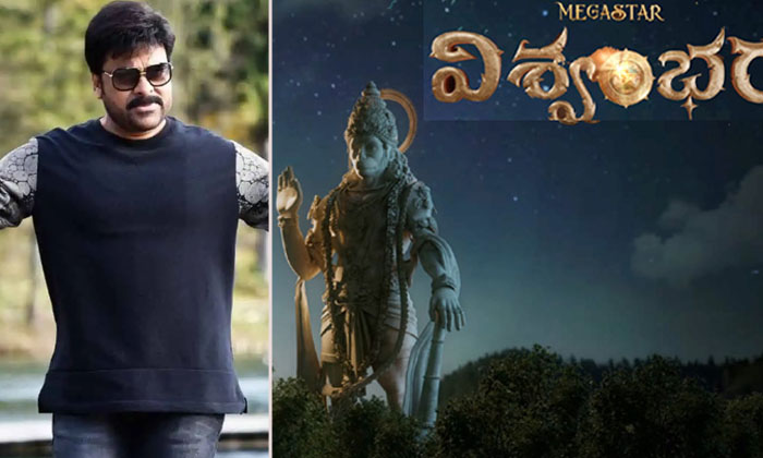 Telugu Chiranjeevi, Hanuman, Prashanth Varma, Teja Sajja, Tollywood, Viswambhara