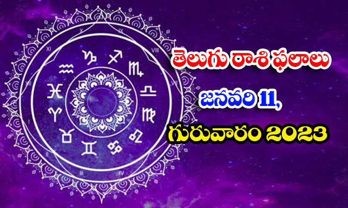  Telegu Daily Astrology Prediction Rasi Phalalu January 11 Thursday 2024, Daily A-TeluguStop.com