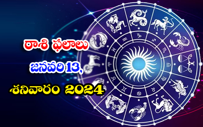  Telegu Daily Astrology Prediction Rasi Phalalu January 13 Saturday 2024, Daily A-TeluguStop.com