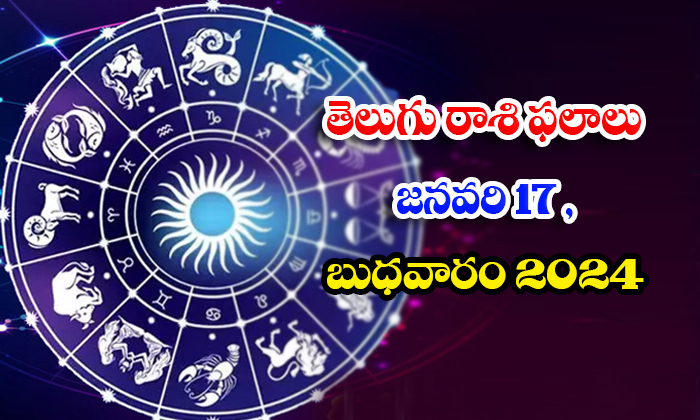  Telegu Daily Astrology Prediction Rasi Phalalu January 16 Wednesday 2024, Daily-TeluguStop.com