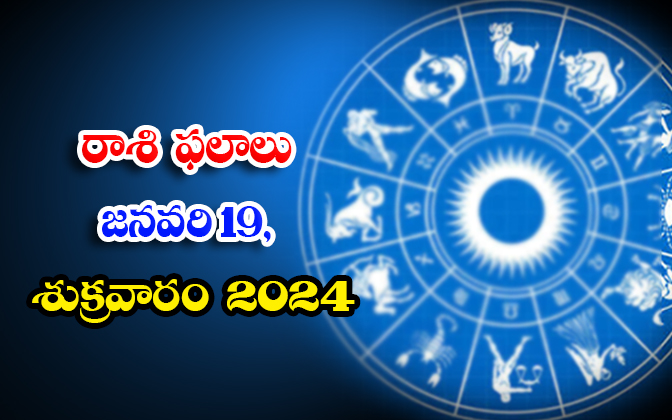  Telegu Daily Astrology Prediction Rasi Phalalu January 19 Friday 2024, Daily Ast-TeluguStop.com
