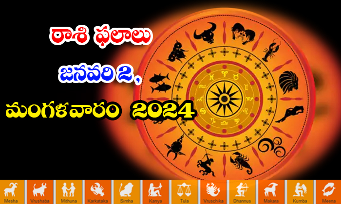  Telegu Daily Astrology Prediction Rasi Phalalu January 2 Tuesday 2024, Daily Ast-TeluguStop.com