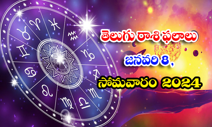  Telegu Daily Astrology Prediction Rasi Phalalu January 8 Monday 2024, Daily Astr-TeluguStop.com