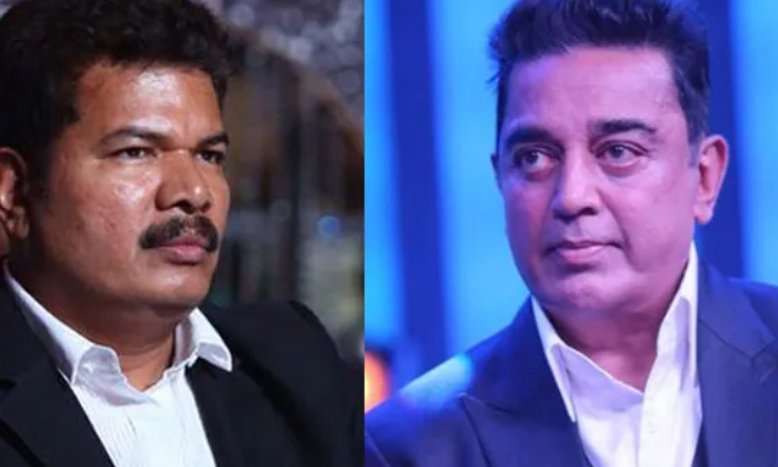 What Is The Reason For Shankar And Kamala Haasan's Fight, Kamal Hasan, Shankar, What Is The Reason For Shankar And Kamala Haasan's Fight, Kamal Hasan, Shankar,-TeluguStop.com