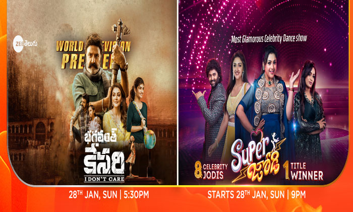  World Television Premiere Bhagavanth Kesari Dance Reality Show Super Jodi Start-TeluguStop.com