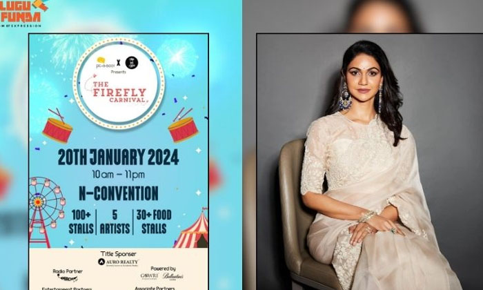 Allu Sneha Pic Boo Firefly Carnival Hyd Jan 2024 Allu Sneha Pic Boo Firefly Carnival Hyd Jan 2024-TeluguStop.com