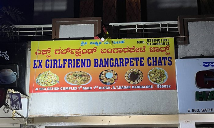  Bangalore Ex Girlfriend Bangarpete Chats Viral On Social Media Details, Shop Nam-TeluguStop.com