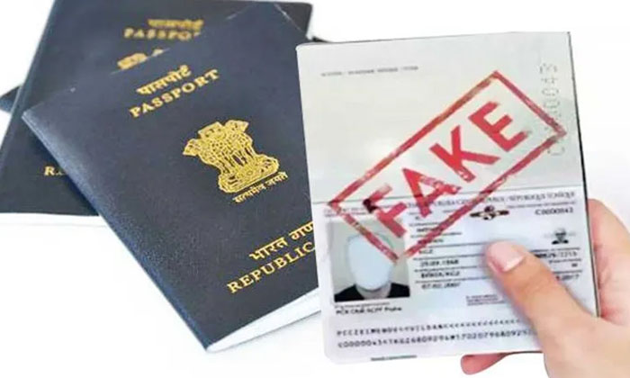  Cid Investigation Into Fake Passport Scam , Fake Passport , Cid Investigation,-TeluguStop.com