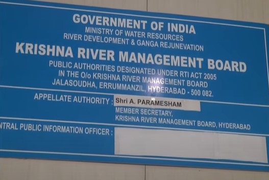 Special Meeting Of Krishna River Management Board Today..!! Special Meeting Of Krishna River Management Board Today..!!-TeluguStop.com