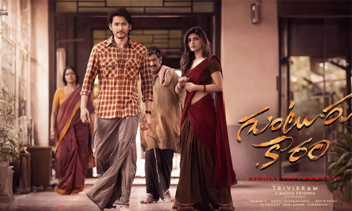 Telugu Guntur Karam, Mahesh Babu, Maheshbabu-Movie Telugu Guntur Karam, Mahesh Babu, Maheshbabu-Movie