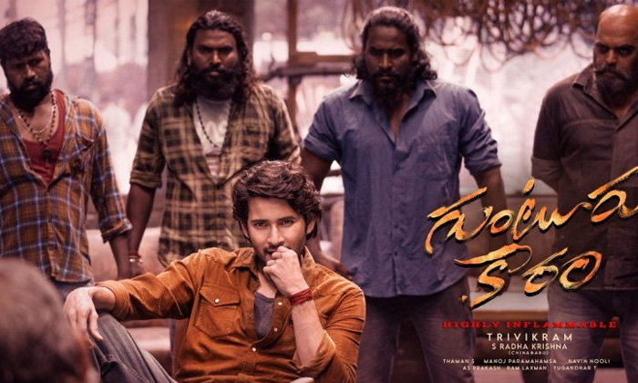 Telugu Guntur Karam, Mahesh Babu, Maheshbabu-Movie Telugu Guntur Karam, Mahesh Babu, Maheshbabu-Movie