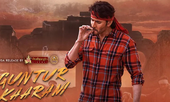 Telugu Guntur Kaaram, Mahesh Babu, Pre, Tollywood-Movie