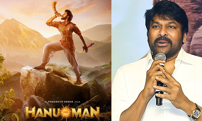 Telugu Chiranjeevi, Hanuman, Hanuman Sequel, Jai Hanuman, Prashanth Varma, Teja