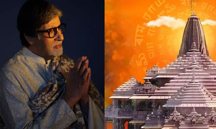 Telugu Crore Rupees, Amitabh, Bollywood, Sarayu Ayodhya-Movie