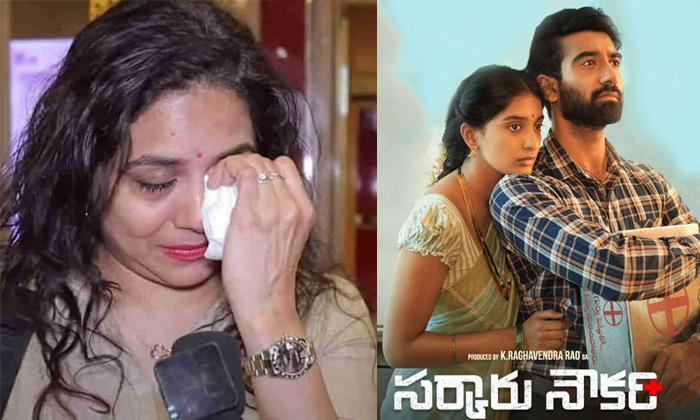  Singer Sunitha Emotional After Watching His Son Akash Sarkaru Naukari Film-TeluguStop.com