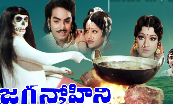 Telugu Adavi Ramudu, Jaganmohini, Krishna, Simha Raju, Sr Ntr, Tollywood, Vittal