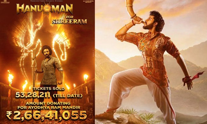  Teja Sajja Hanuman Movie Donations To Ayodhya Ram Mandir Details, Teja Sajja , H-TeluguStop.com