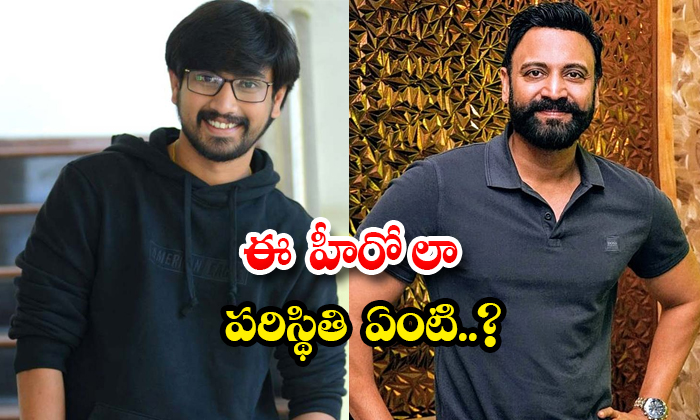  What About The Situation Of These Telugu Heroes Raj Tharun Sumanth Details , Tel-TeluguStop.com