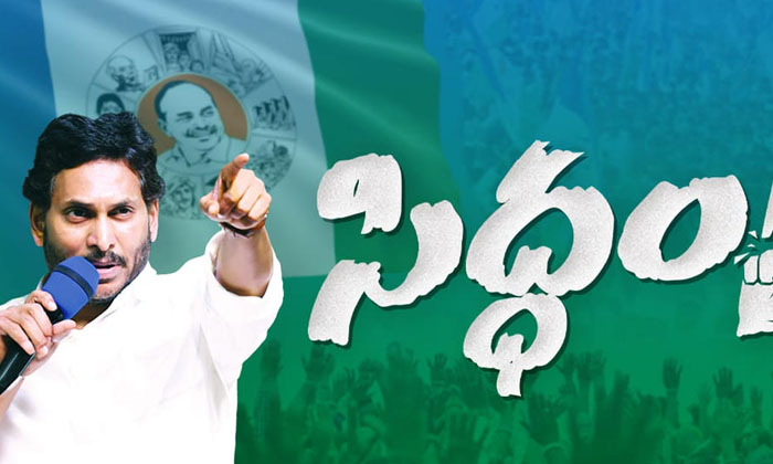  Another New Song Release On Cm Jagan During Election-TeluguStop.com