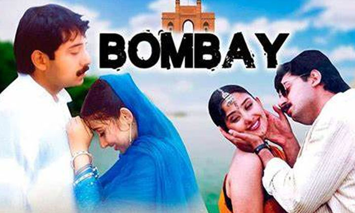 Telugu Arvind Swamy, Bombay, Mani Ratnam, Nagarjuna, Tollywood-Movie