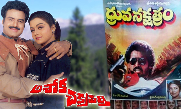 Telugu Balakrishna, Balakrishnudu, Jandhyala, Nataratna, Sapatham-Movie