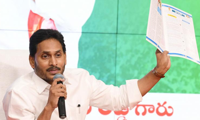  Cm Jagan Likely To Announce Ysrcp Manifesto At Raptadu Siddham Meeting-TeluguStop.com