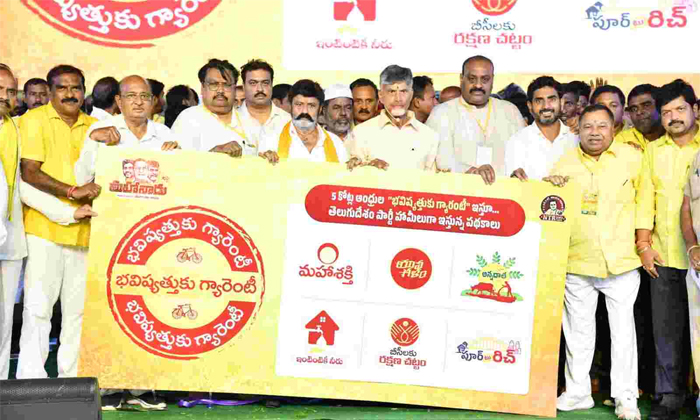 Telugu Ap, Chandrababu, Jagan, Lokesh, Raptadu Siddham, Ysrcp, Ysrcp Manifesto-P