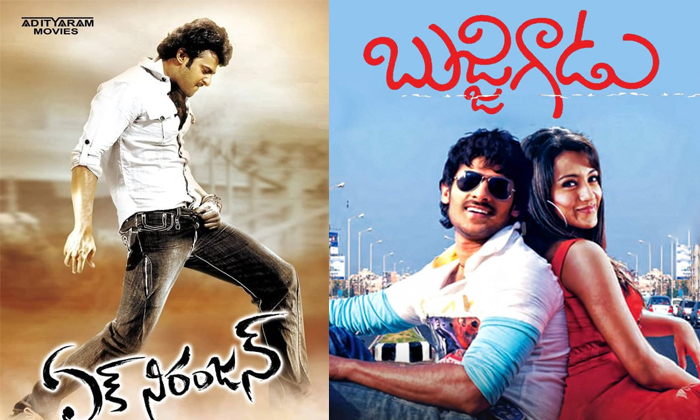 Telugu Bujjigadu, Double Ismart, Ek Niranjan, Prabhas, Prabhaspuri, Puri Jaganna