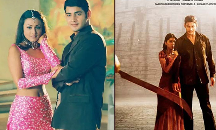  Do You Know The Reason Why Krishna Namrata Was Left Out Of The Movie-Okkadu Mov-TeluguStop.com