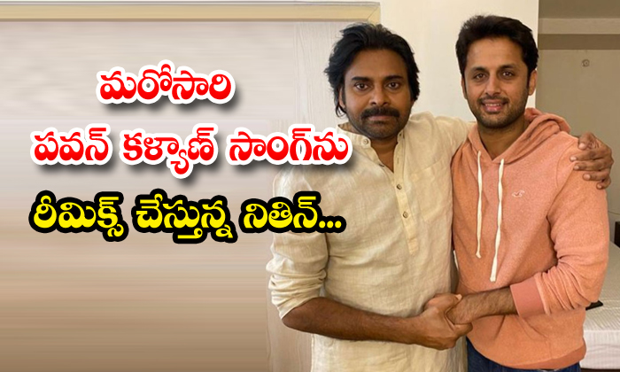  Hero Nithin To Remake Pawan Kalyan Ammaye Sannaga Song-TeluguStop.com