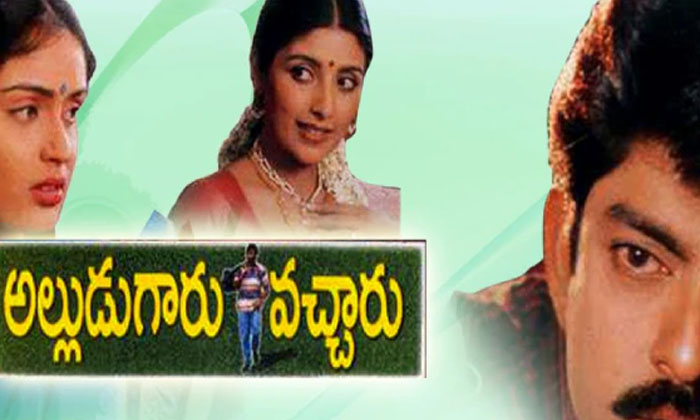 Telugu Alludu Garu, Brindavanam, Jayant Paranji, Story-Movie