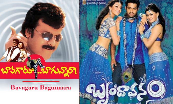  How Many Of These Three Movies That Came With The Same Movie Story Became Hits--TeluguStop.com