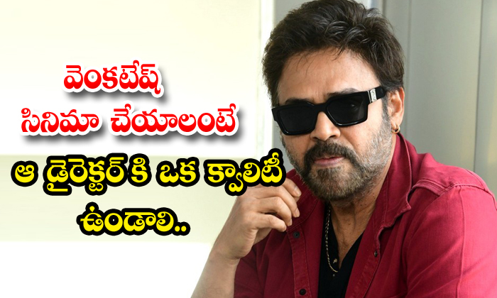  Interesting Facts About Hero Venkatesh-TeluguStop.com