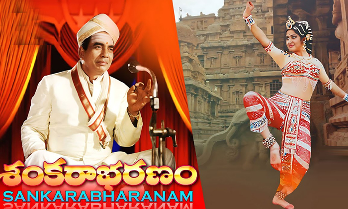 Telugu Himalayas, Vishwanath, Sankarabharanam-Movie