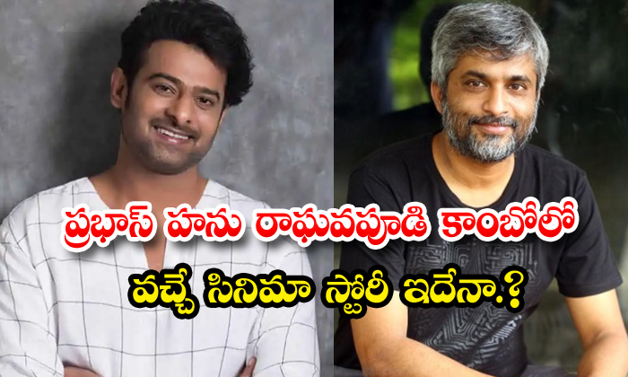  Prabhas Hanu Raghavapudi Movie Based On Love Story-TeluguStop.com