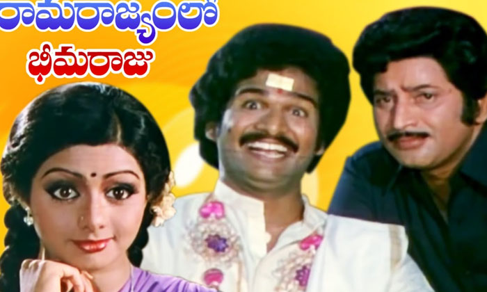 Telugu Krishna, Melu Kolupu, Rajendra Prasad, Sridevi, Tollywood-Movie
